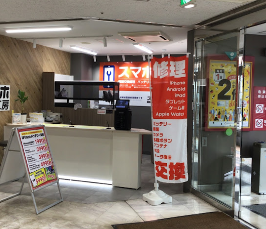 その画面割れ、放置しないで！！